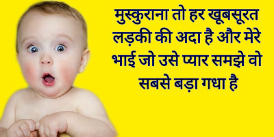 Funny Shayari For Friend Funny Shayari For Best Friend