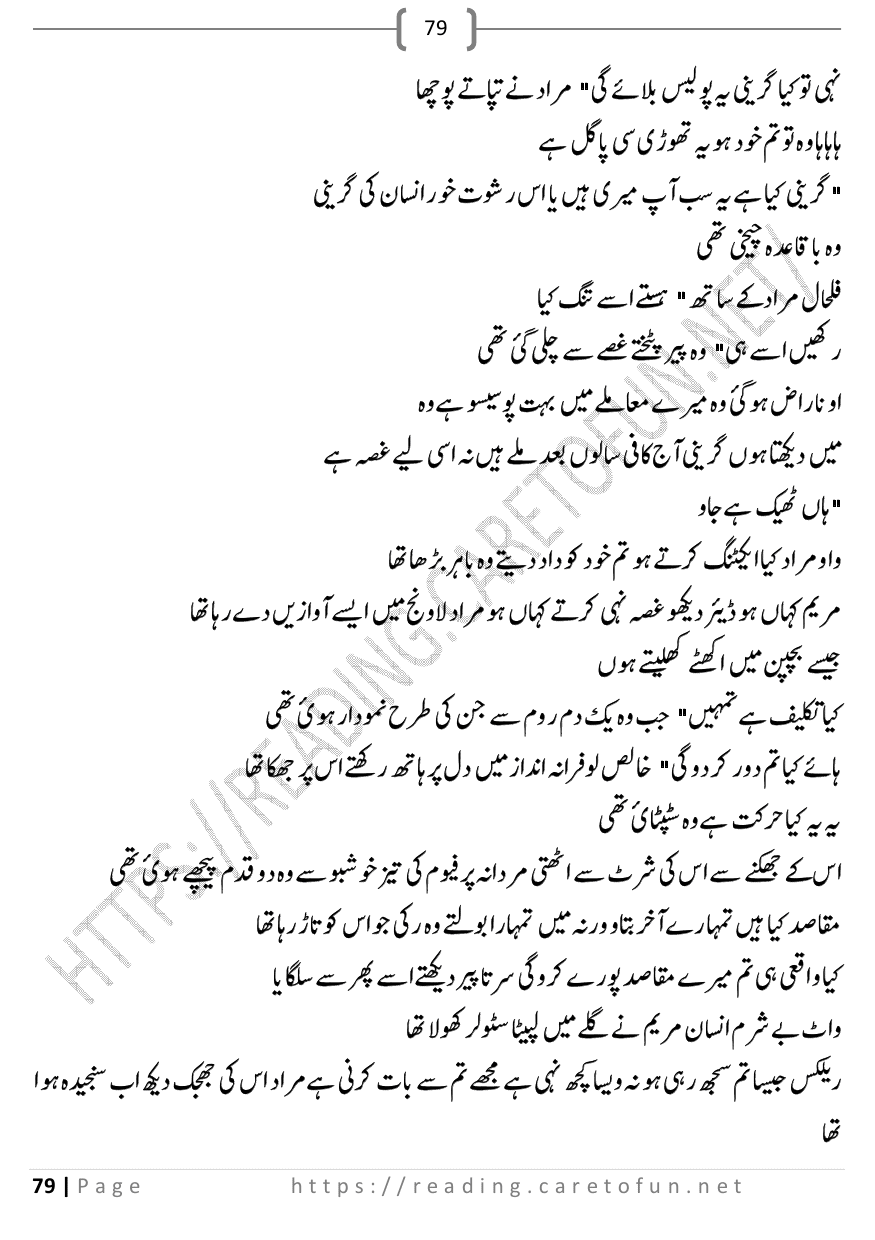 Shiddat e Ishq by Mirha Shah Complete Novel