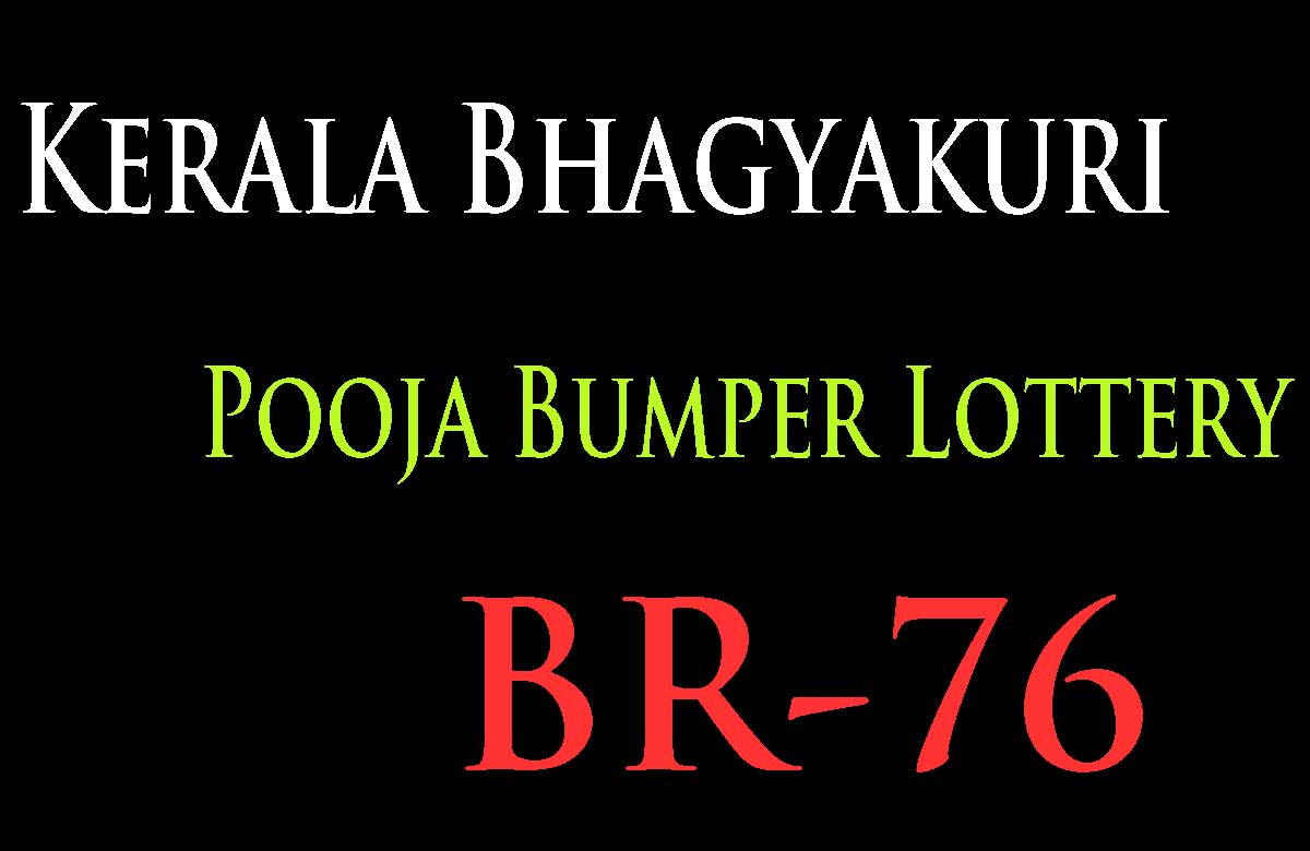 Kerala Bhagyakuri Pooja Bumper Lottery Result BR 76 15 Nov 2020 Prize