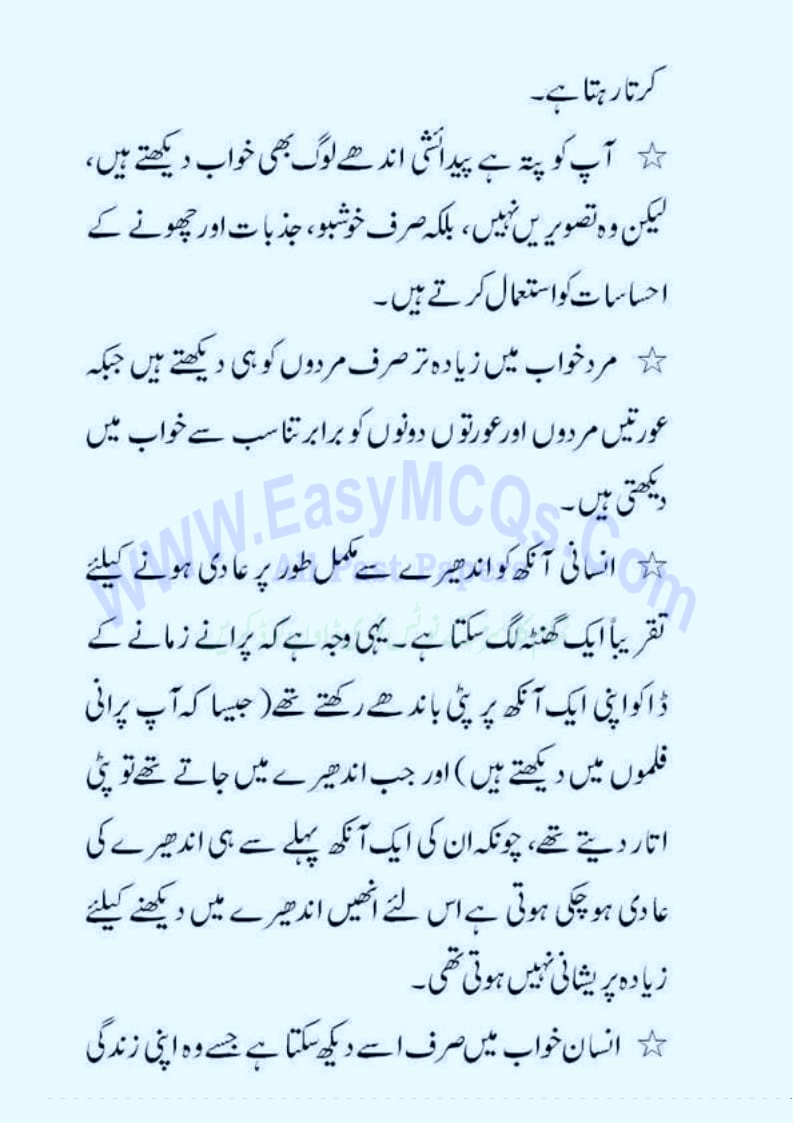 GK Question Answers in URDU Language Helpful URDU General Knowledge Question Answers For Interviews and Tests