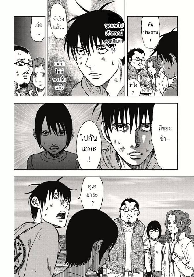 Kichikujima - หน้า 9