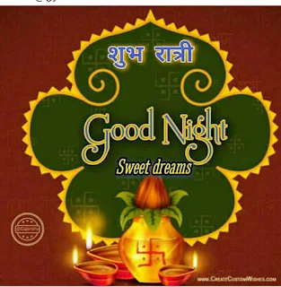 Good Night Status