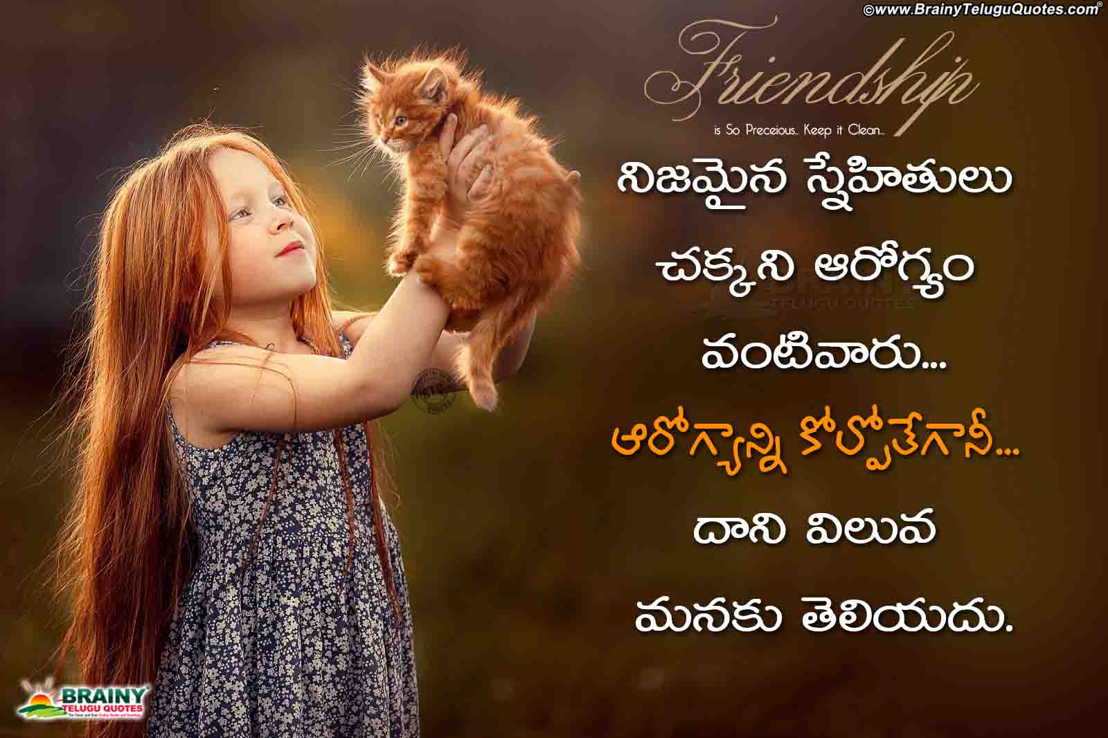 Sneham Kavithalu In Telugu Heart Touching Best Friendship Telugu Messages Hd Wallpapers Free Download Brainyteluguquotes Comtelugu Quotes English Quotes Hindi Quotes Tamil Quotes Greetings