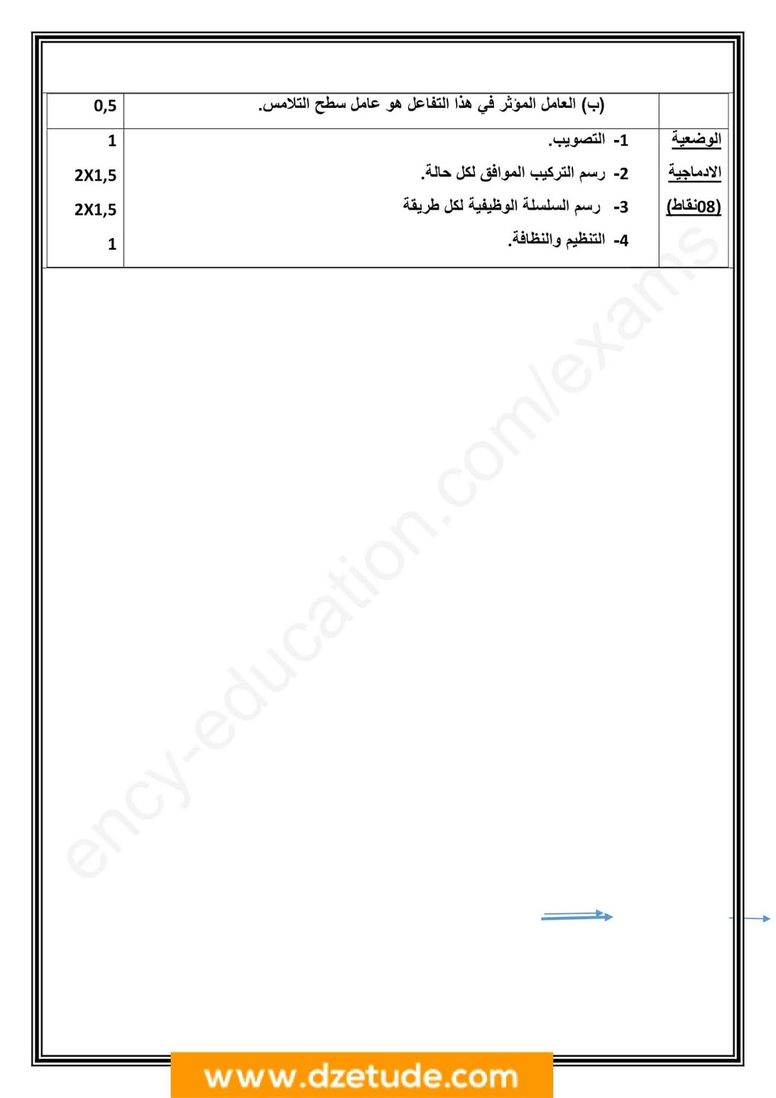 فرض الفيزياء الفصل الأول للسنة الثالثة متوسط - الجيل الثاني نموذج 9