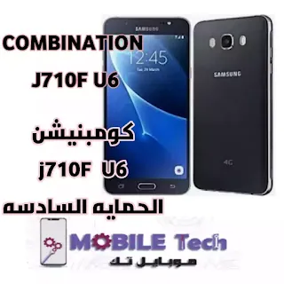 COMBINATION Samsung's Galaxy J7 SM-J710F U6  COMBINATION File SM-j710f