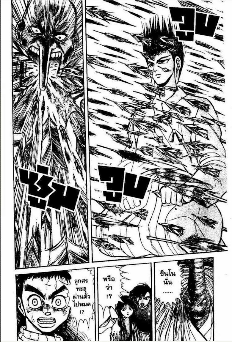 Ushio to Tora - หน้า 122