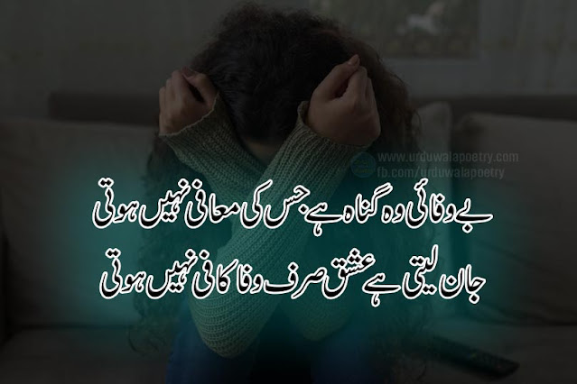 sorry-shayari-in-urdu
