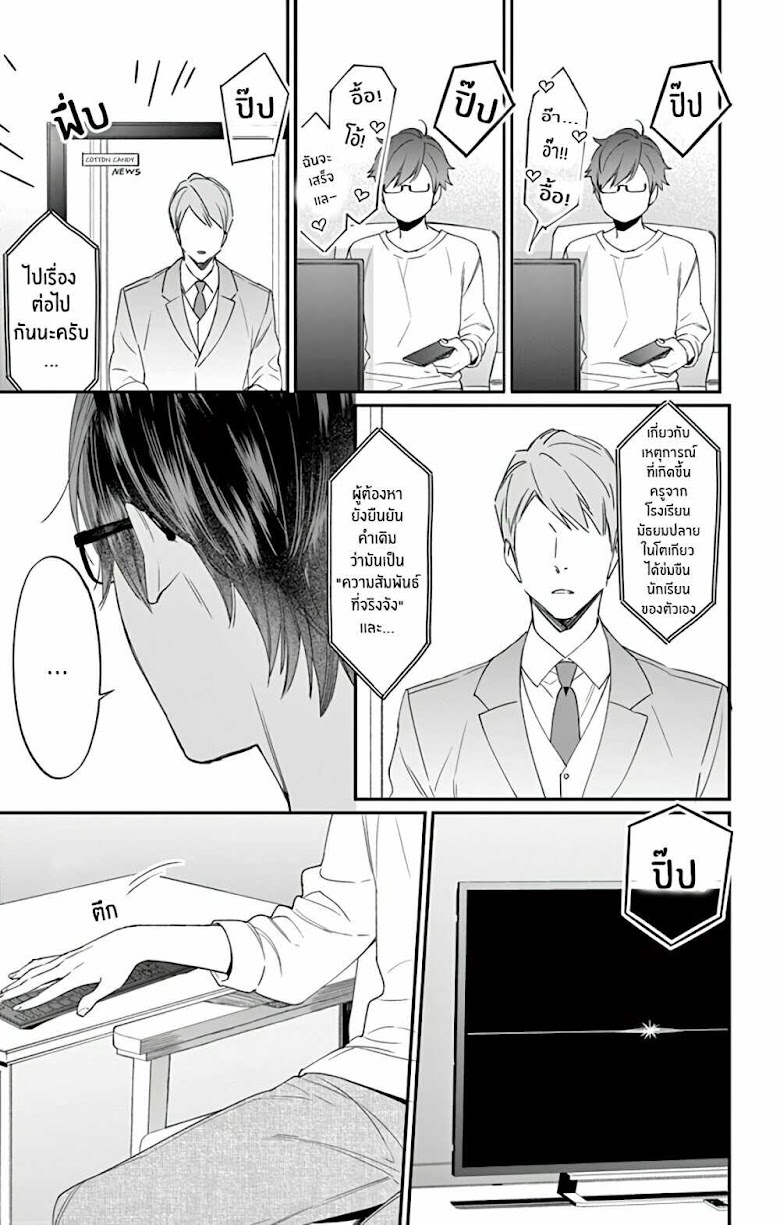 Marika-chan to Yasashii Koi no Dorei - หน้า 33