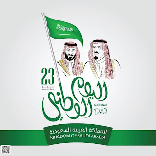 اليوم الوطني 92