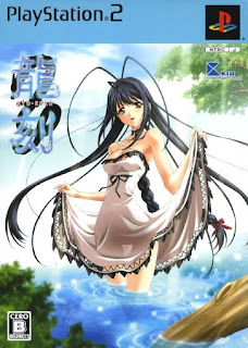 Ryu-Koku (Limited Edition) PS2