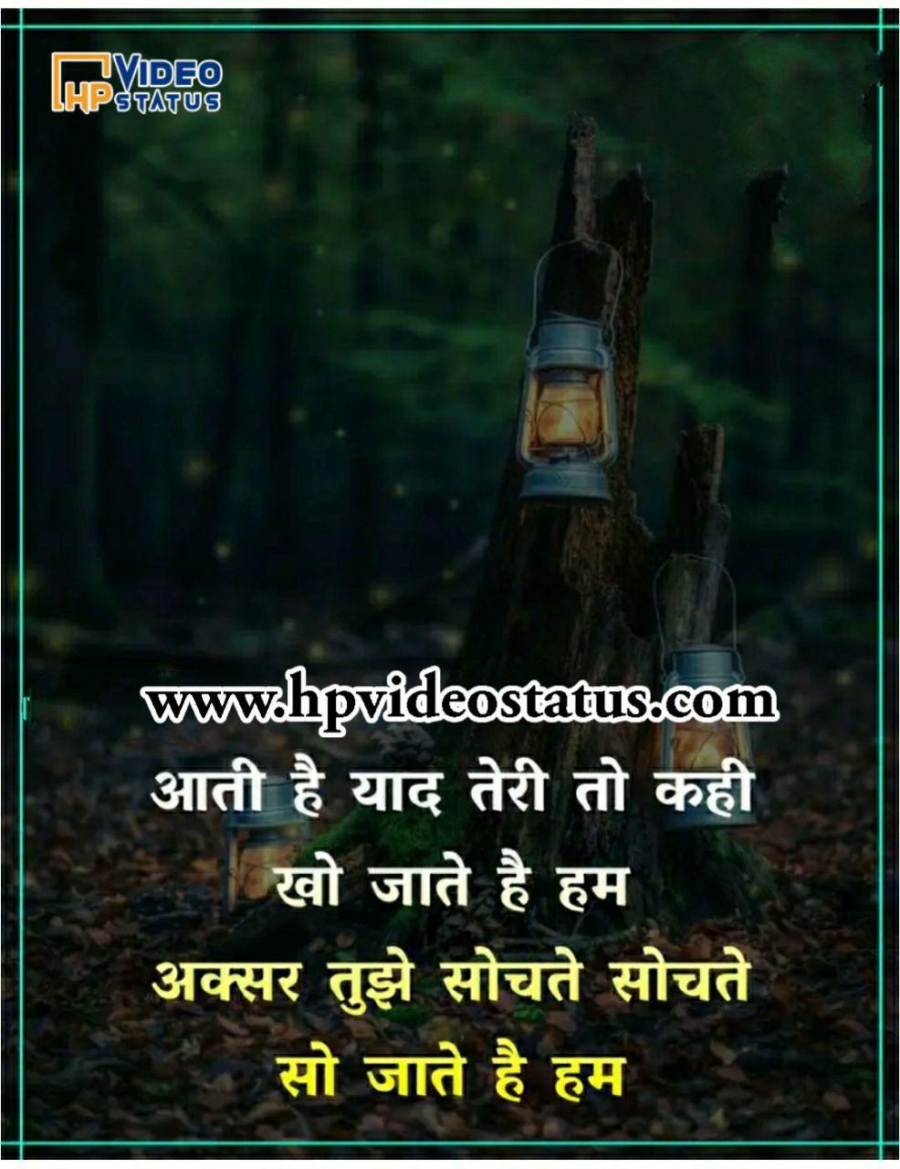 Best Hindi Sad Shayari Latest Emotional Shayari New Painful Quotes Shayari Status Messages Tips And Tricks Hp Video Status