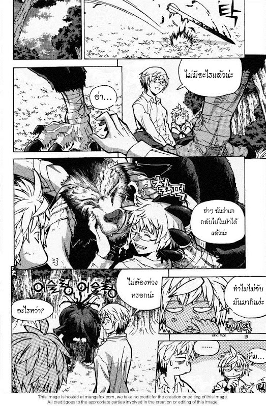 อ่านการ์ตูน Legend of Try 1 ภาพที่ 17