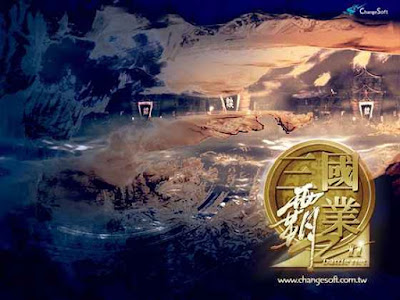 三國霸業2繁體中文版+密技下載，好玩的經典三國戰略遊戲！