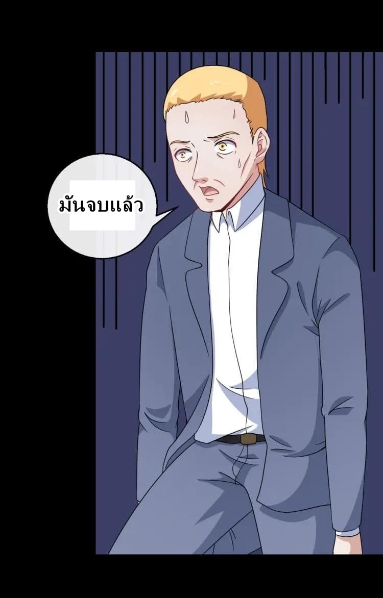 Daddy From Hell - หน้า 10