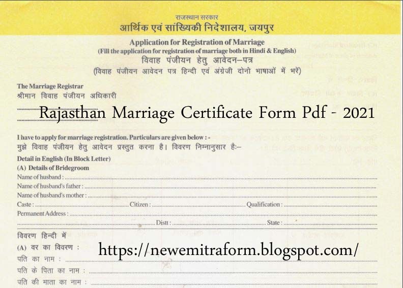 Rajasthan Marriage Certificate Form Pdf 2021 New Emitra Form