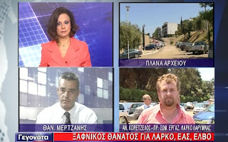 Θα βάψουν τα χέρια τους με αίμα προειδοποιούν οι εργαζόμενοι της ΛΑΡΚΟ