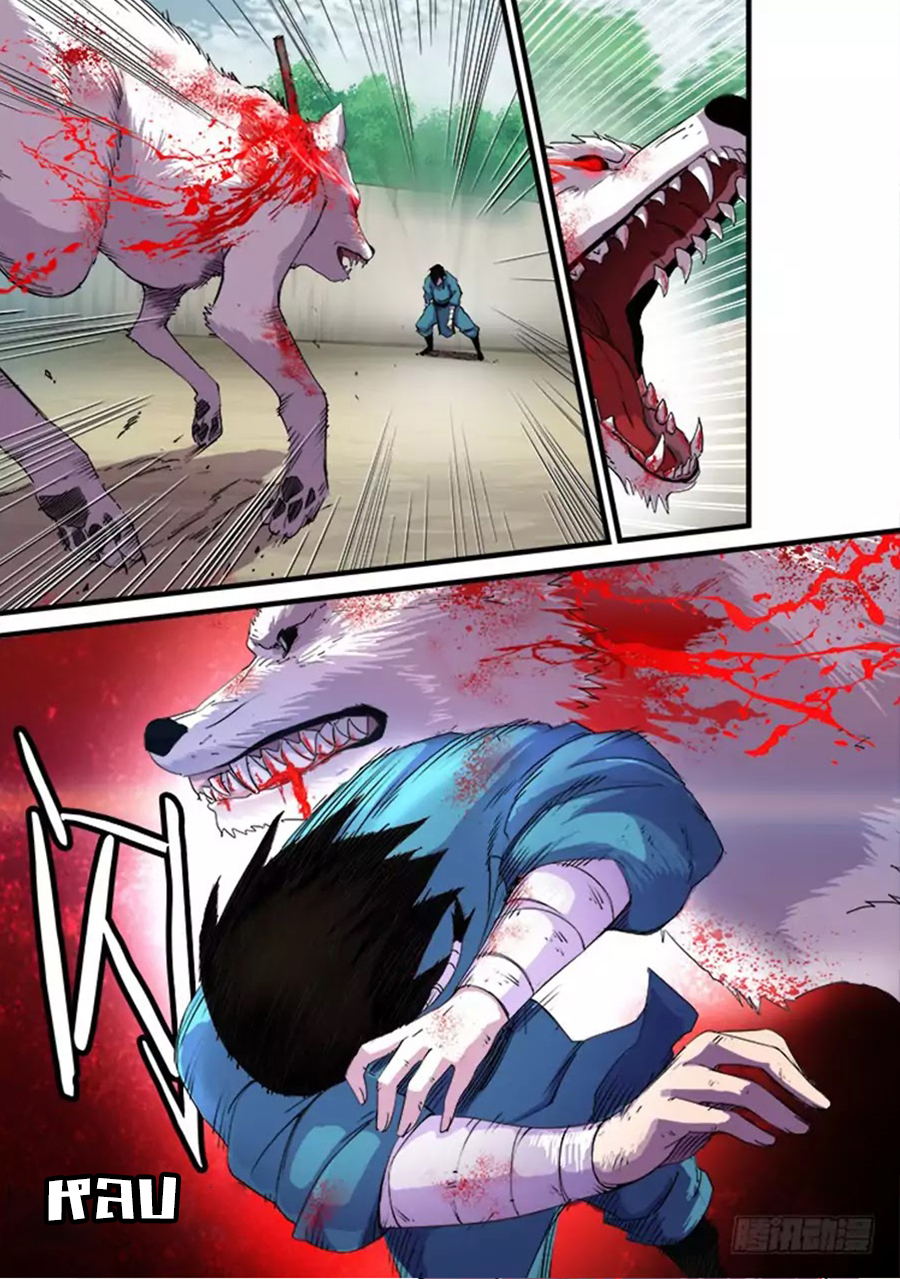 อ่านการ์ตูน Red Spirit 12 ภาพที่ 5