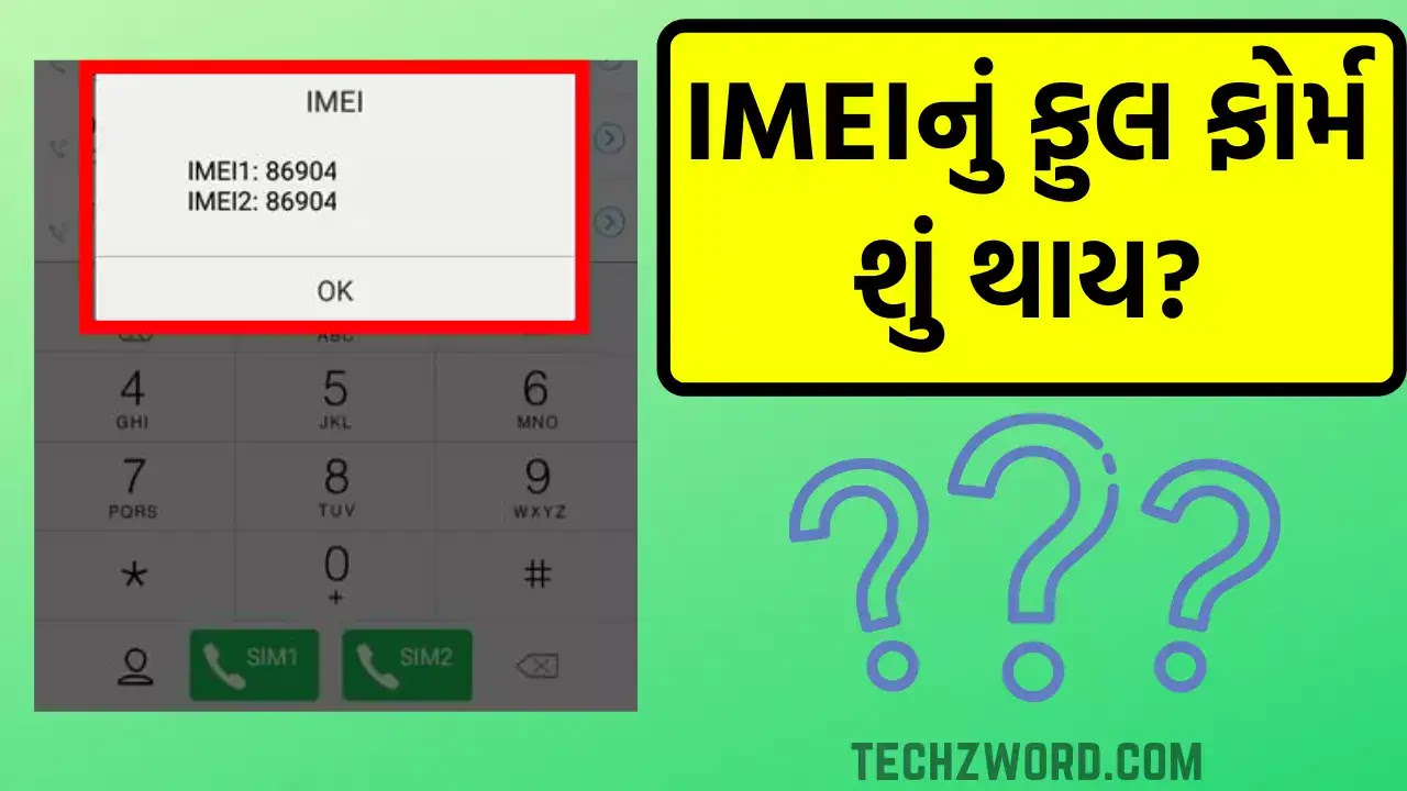 IMEIનું ફુલ ફોર્મ | IMEI વિશે બેઝિક જાણકારી | IMEI Full Form in Gujarati