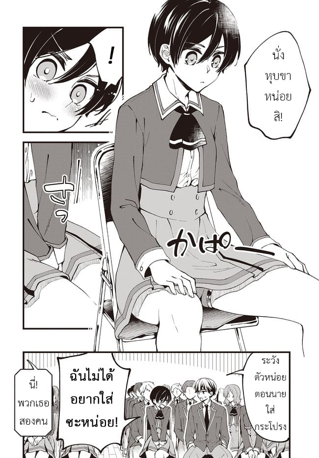 Zenbu Kimi no Sei - หน้า 11