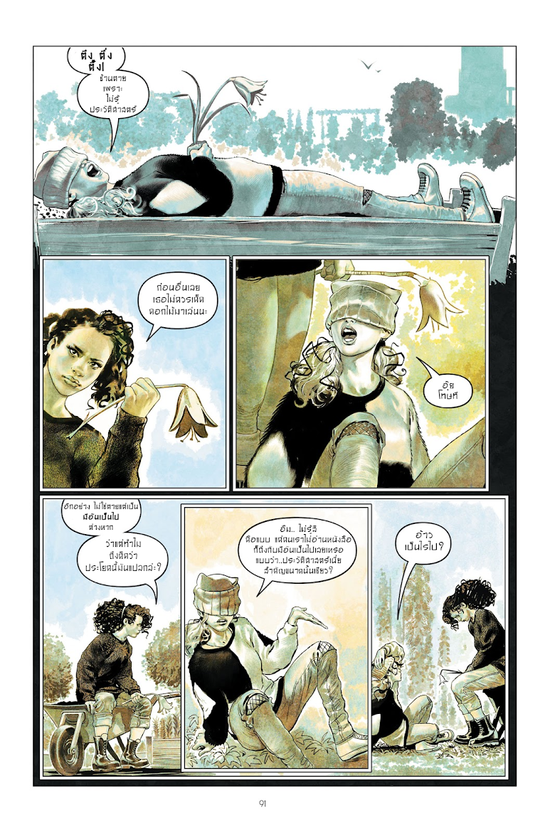Harley Quinn: Breaking Glass - หน้า 7
