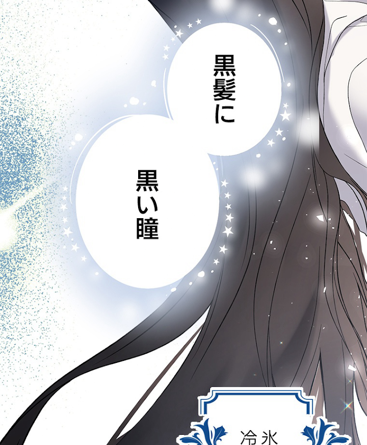 緑陰の冠 第29話 - 3