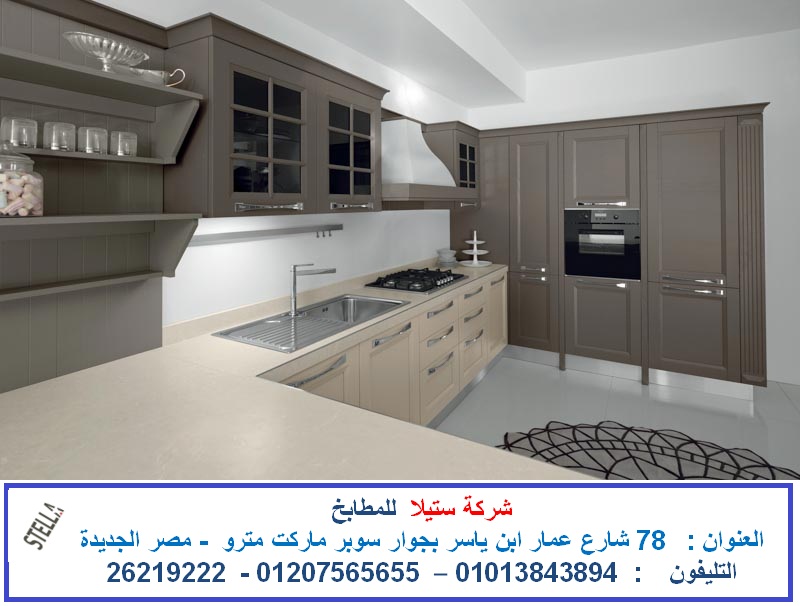 شركة مطابخ مطابخ بى فى سى ( شركة ستيلا للمطابخ ) تشطيب شقق مطابخ