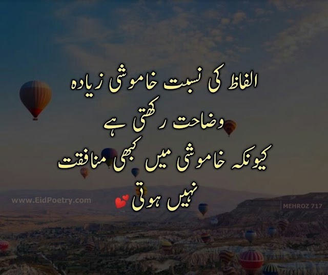 Urdu Poetry Sms Shayari Messages Poetry Sms Quotes Wishes Sms