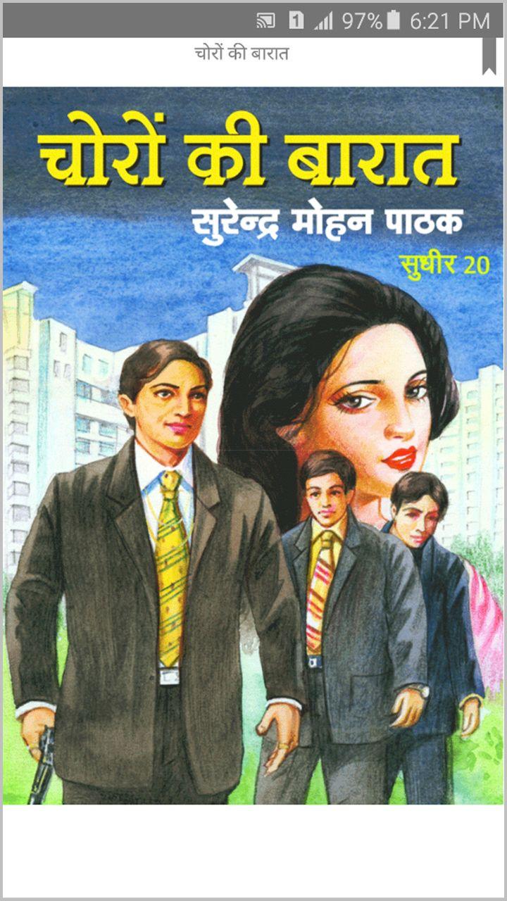 Surendra mohan pathak old novels free download makeha Surendra mohan pathak old novels free download makeha