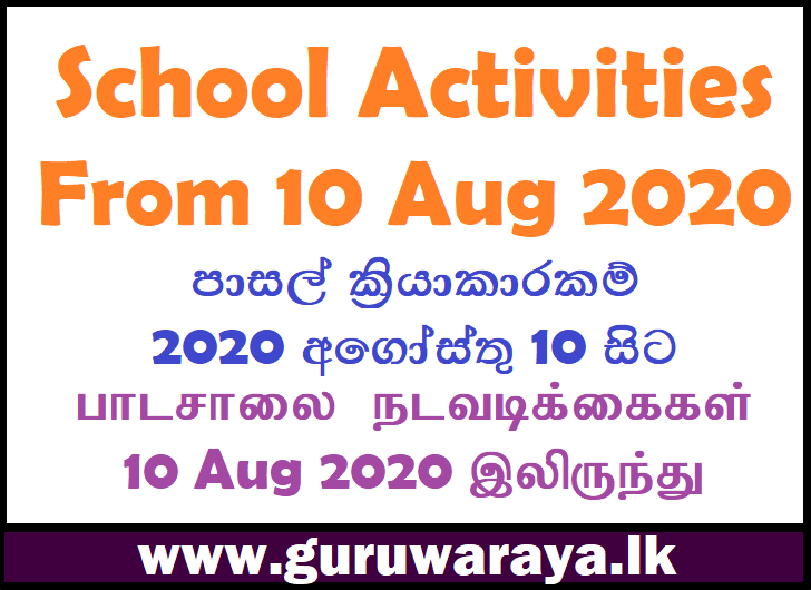 School Activities from Aug 10