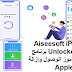 Aiseesoft iPhone Unlocker 1-8 برنامج لمسح رموز الوصول وإزالة معرف Apple Aiseesoft iPhone Unlocker 1-8 برنامج لمسح رموز الوصول وإزالة معرف Apple