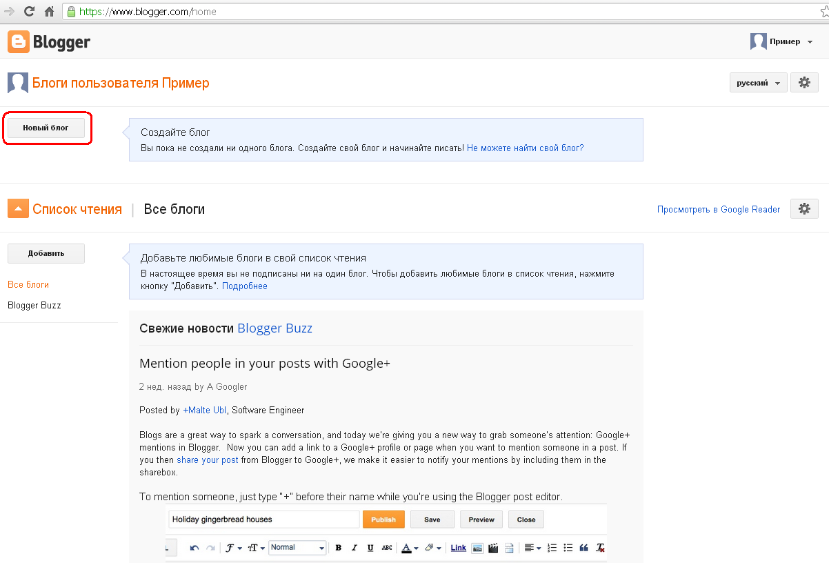 Blogger. создать свой блог примеры. блог пример. реклама у блогера. прайс на рекламу в инстаграме у блоггеров.