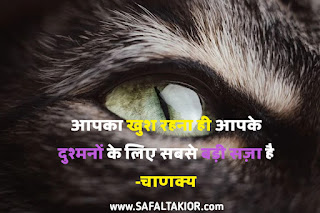 50+Real Happiness quotes in hindi | happiness quotes in hindi with images~safaltakior