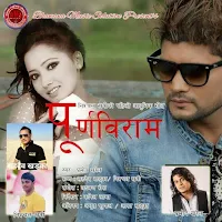 "Purnavirama" in the voice of singer Pramod Kharel - shooting completed