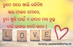 Greeting Card Love Shayari Odia Fire Valentine All About Love Google's free service instantly translates words, phrases, and web pages between english and over 100 other languages. greeting card love shayari odia fire