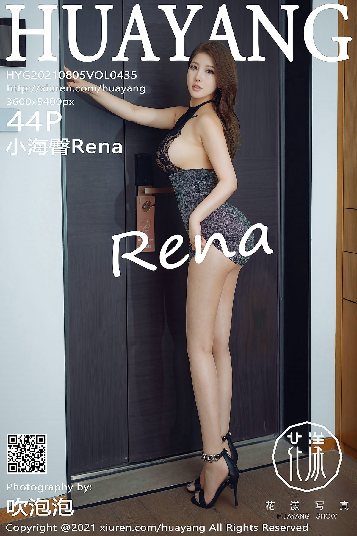 [HuaYang花漾show] 2021.08.05 Vol.435 小海臀Rena