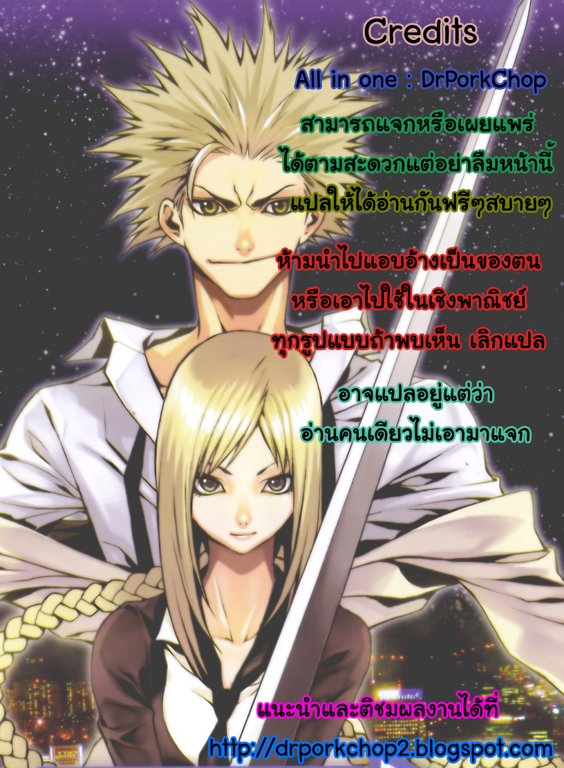 อ่านการ์ตูน Zen Martial Arts Academy 08 TH แปลไทย อัพเดทรวดเร็วทันใจที่