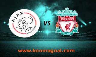 مشاهدة مباراة ليفربول وأياكس أمستردام بث مباشر اليوم 21-10-2020 دوري أبطال أوروبا