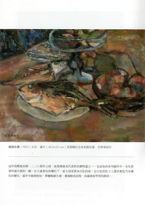 【台北展覽】二二八藝文系列特展《傲骨之道——少年張萬傳》　展覽手冊