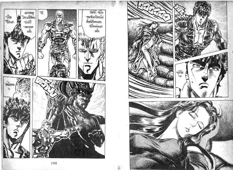 Hokuto no Ken - หน้า 382