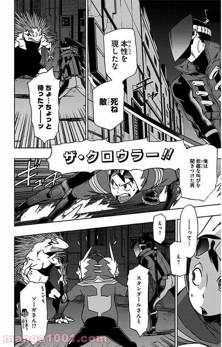 ヴィジランテ 僕のヒーローアカデミア Illegals Raw 第10話 Manga Raw