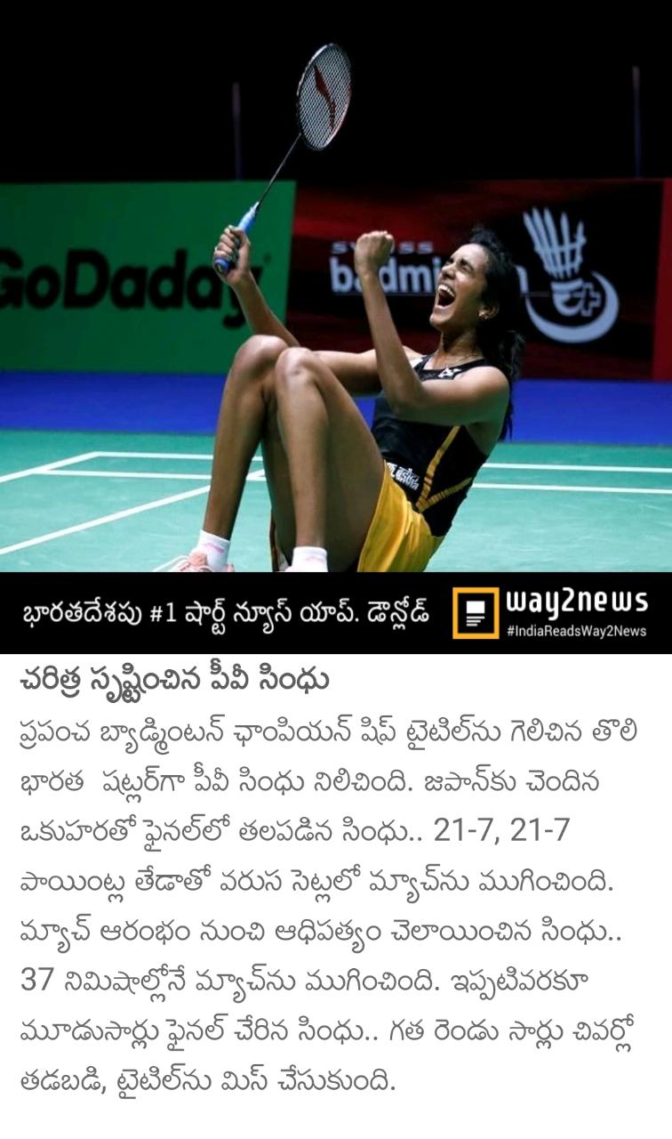 Essay on pv sindhu in hindi picture