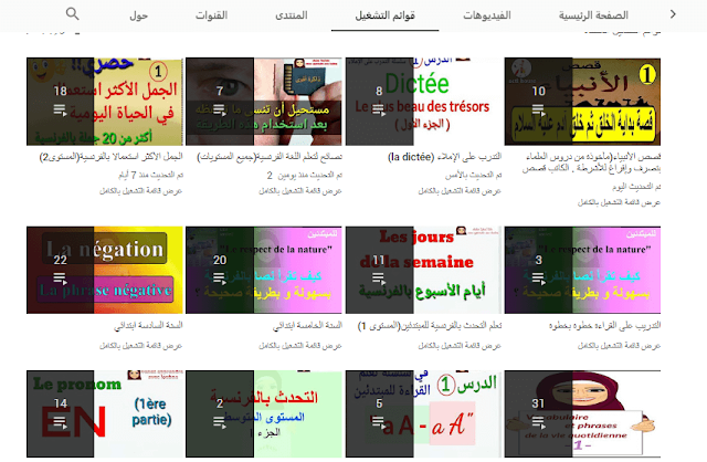 أنا استاذة أعلم اللغة الفرنسية منذ سنة 1999