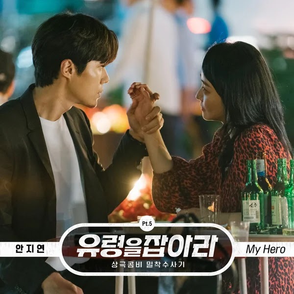 lirik lagu ahn ji yeon my hero ost catch ghost part lirik lagu ahn ji yeon my hero ost catch ghost part