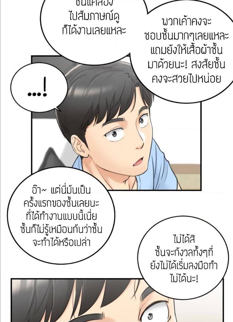Young Boss - หน้า 78