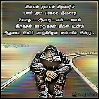 Tamil Sad Dp Image