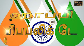 republic day 26 greetings in tamil
