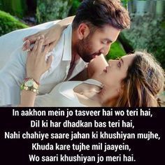 love couple images with hindi shayari
