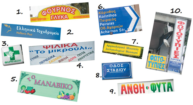 Στον δρόμο για το σχολείο - Βιβλίο μαθητή - Γλώσσα Β' Δημοτικού - από το https://e-tutor.blogspot.com