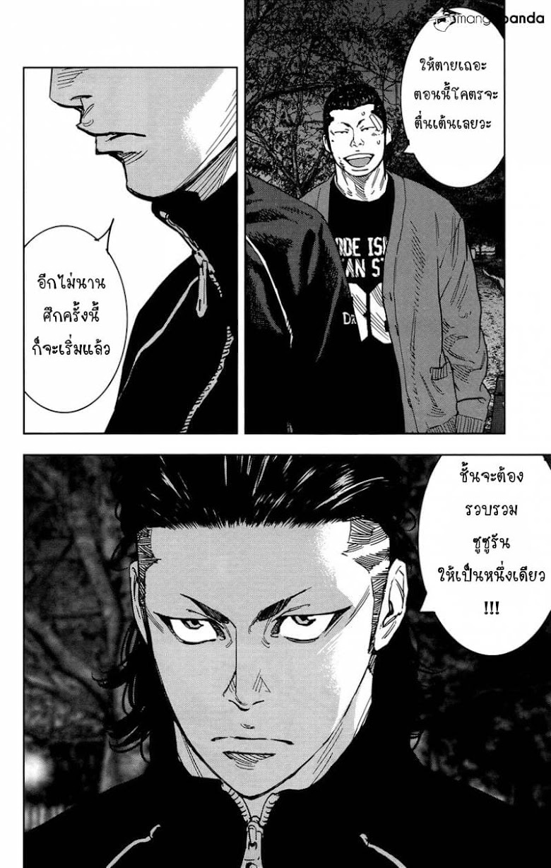 Crows Zero II: Suzuran x Houen - หน้า 15