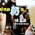 快看！台湾最好喝的奶茶都在这里了